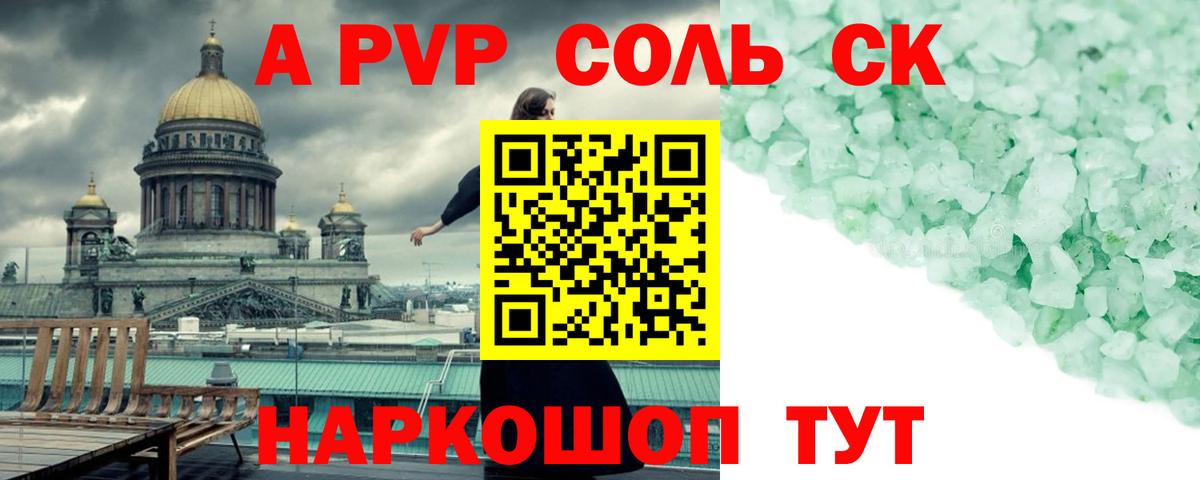 Альфа ПВП  Вход с VPN  Альфа ПВП мука  Переславль-Залесский  Alpha PVP Crystall 