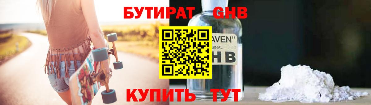 БУТИРАТ BDO  Вход с VPN  Переславль-Залесский 