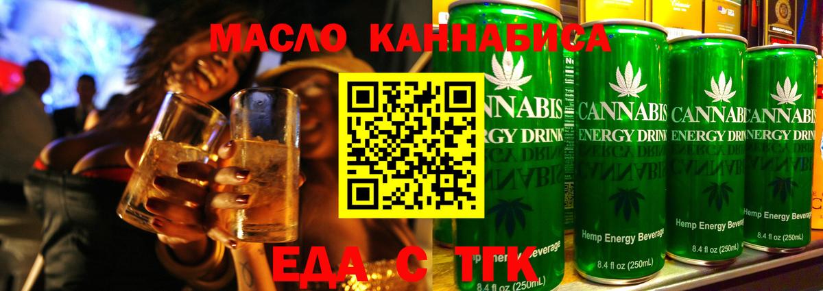 Переславль-Залесский  Cannafood марихуана  Вход с VPN 