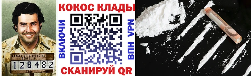 Кокаин 97% Переславль-Залесский