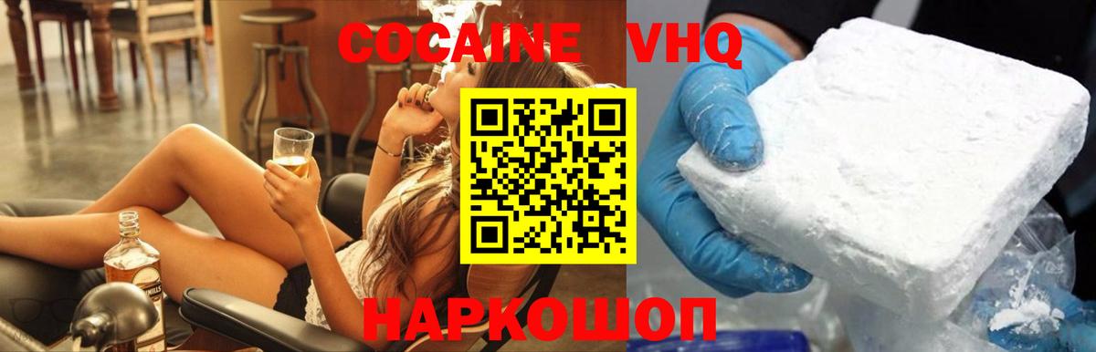 Кокаин Боливия  Cocaine Колумбийский  Вход с VPN  Переславль-Залесский 