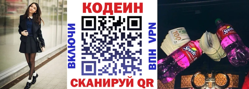 как найти закладки Переславль-Залесский ссылка на мегу Кодеин напиток Lean (лин)