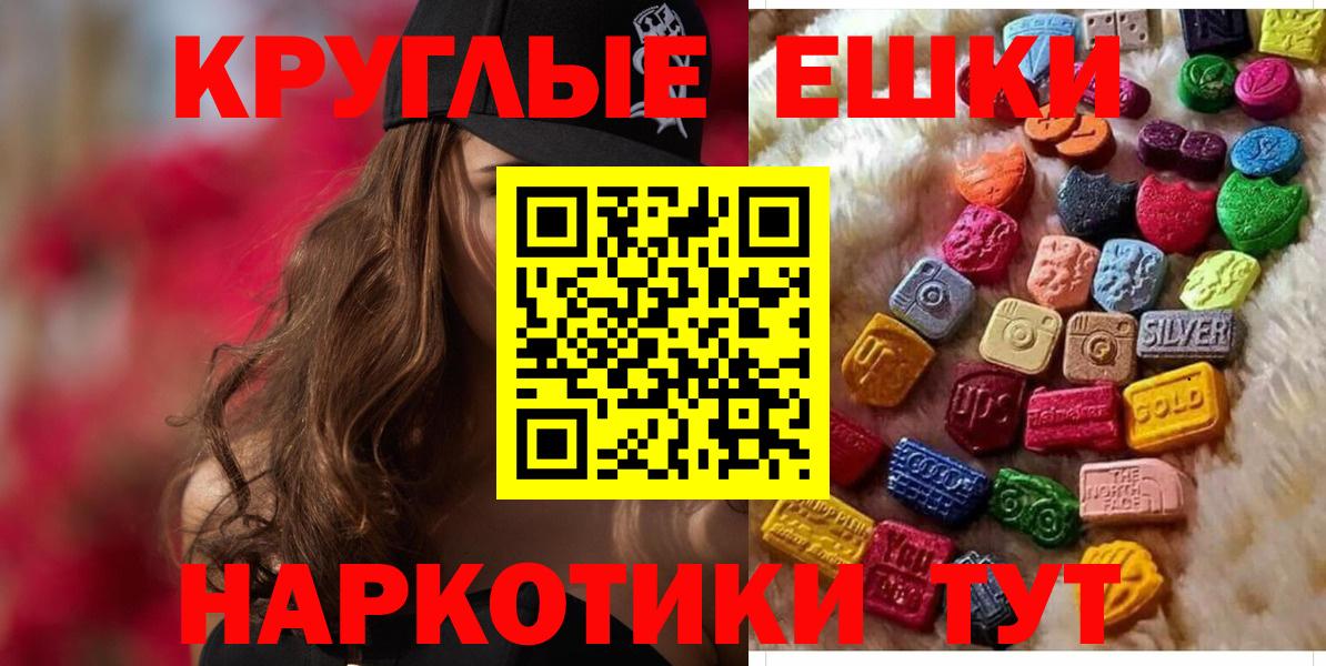 Ecstasy 280 MDMA Переславль-Залесский