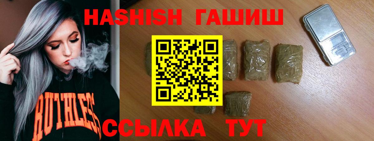 ГАШ AMNESIA HAZE  ГАШ  Вход с VPN  Переславль-Залесский  ГАШИШ индика сатива 