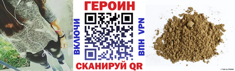 Героин белый  купить   Переславль-Залесский 