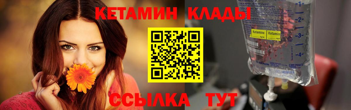 КЕТАМИН VHQ  Вход с VPN  Кетамин VHQ  Переславль-Залесский 