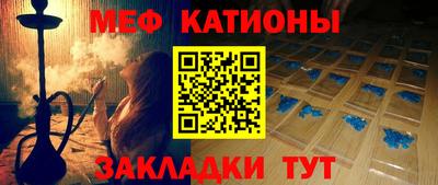 мескалин Белорецк