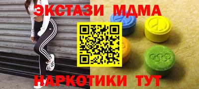 тгк Белореченск