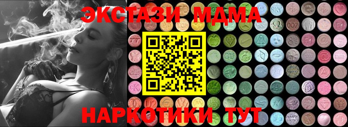МДМА VHQ Переславль-Залесский