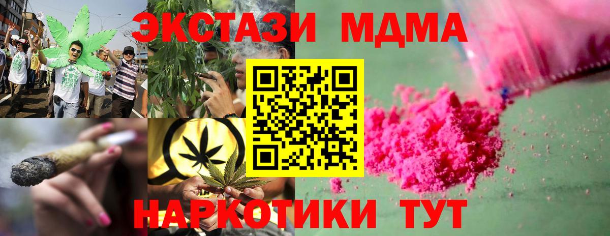Переславль-Залесский  MDMA молли  Вход с VPN  MDMA кристаллы 