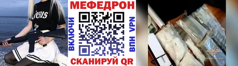МЯУ-МЯУ mephedrone мега маркетплейс Переславль-Залесский