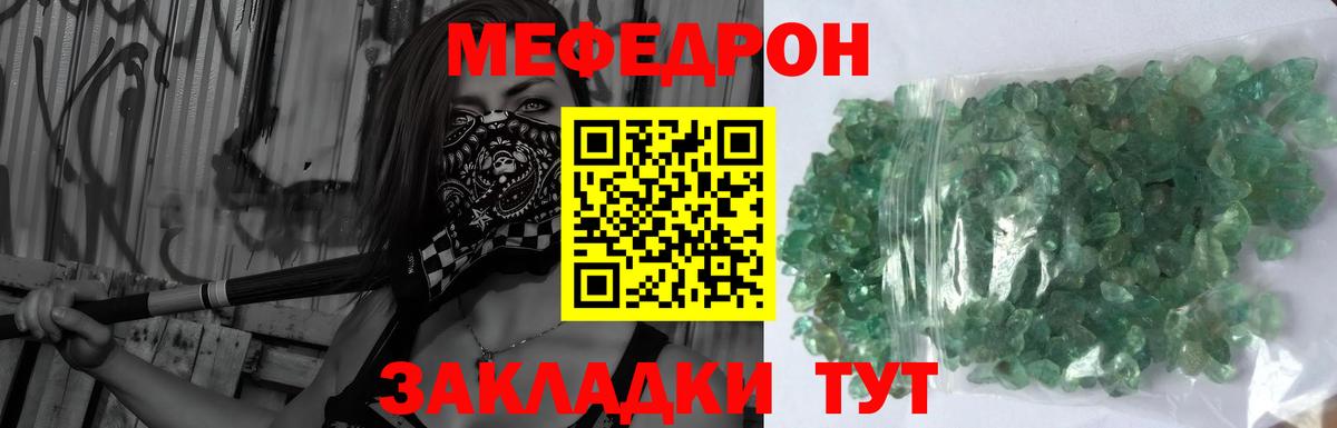 МЯУ-МЯУ VHQ  Меф  Переславль-Залесский  МЯУ-МЯУ  Вход с VPN 