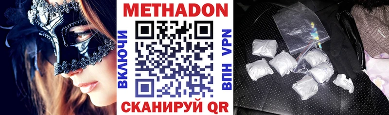 где купить   Переславль-Залесский  МЕТАДОН кристалл 