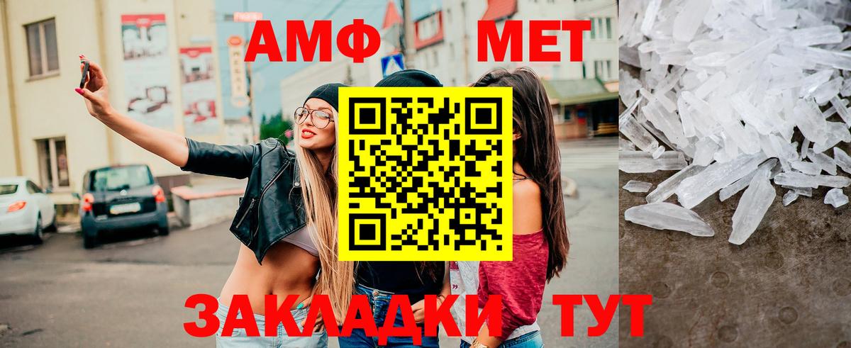 МЕТАМФЕТАМИН Methamphetamine  МЕТАМФЕТАМИН Methamphetamine  Вход с VPN  Переславль-Залесский 