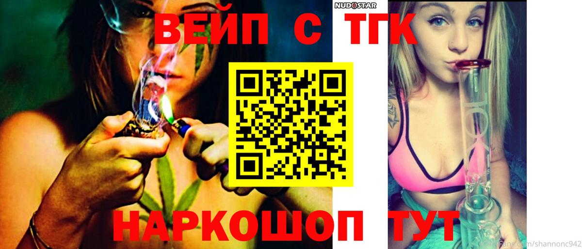 Дистиллят ТГК THC oil  Дистиллят ТГК Wax  omg   Переславль-Залесский  Вход с VPN  наркошоп 